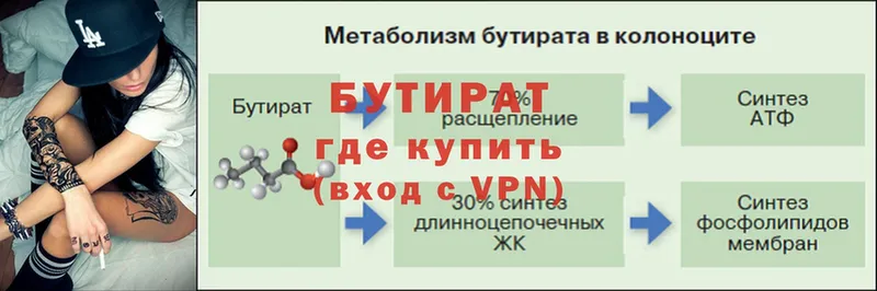 наркошоп  Белёв  БУТИРАТ жидкий экстази 