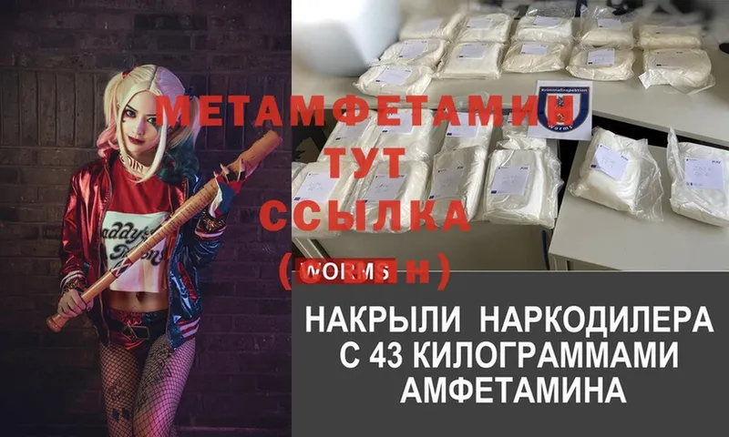 МЕТАМФЕТАМИН кристалл Белёв